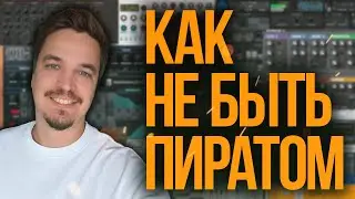 КАК ПОКУПАТЬ  ПЛАГИНЫ И НЕ РАЗОРИТЬСЯ