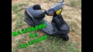Скутер за 5000 или как я приобрел японца!