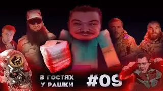 Новости с Маргиналом #09: Фото Пригожина // Возвращение азовцев // Кубик мобика
