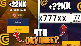 ИГРАТЬ В КАЗИНО ИЛИ ЛОВИТЬ НОМЕРА в GRAND MOBILE | ВЫИГРАЛ КРУПНУЮ СТАВКУ - ГРАНД МОБАЙЛ