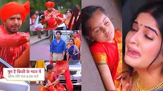 Ghum Hai Kisikey Pyaar Meiin Today Episode PROMO 1 |9 Sep 2024| Sai ke saath bura hadsa, Savi behaal