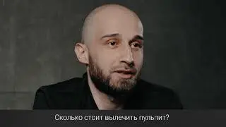 Лечение пульпита и периодонтита, лечение каналов зуба, пломбирование зубных каналов.