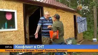 Под Красноярском председатель захватил СНТ и торгует водой