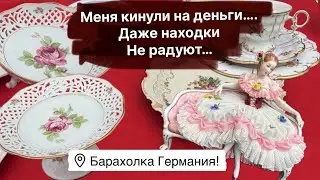 🔥Германия ПоХоД Барахолка! Антиквариат Винтаж Фарфор Германия ! Про поиск клада!