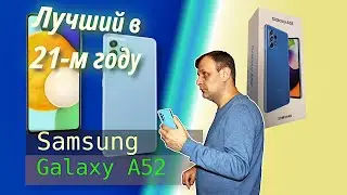 Samsung Galaxy A52 Примеры съёмки видео