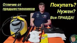 Пароочиститель KARCHER SC 5 EasyFix . Часть 1