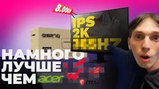 ЧТО МОЖЕТ БЫТЬ ЛУЧШЕ АРДОРА МОНИТОР...