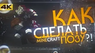 HOW TO MAKE MINECRAFT POSE IN CINEMA 4D?! | TUTORIAL, DETAILED ANALYSIS 