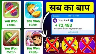 😘2024 Best Earning App Without Investment | 1₹ Withdrawal Game | paise kamane wala game 2024