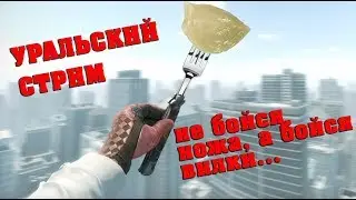 18+ СТРИМ CS GO проклятье 330 подписчиков)))