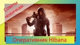 [Советы новичкам] Rainbow Six: Siege - Оперативник Хибана/Hibana