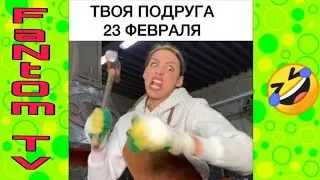 23 февраля | Новые вайны инстаграм 2019 |Лучшие вайны | Лютые приколы | Приколы с соц сети