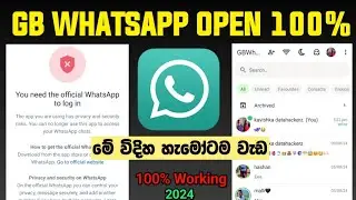 GB WhatsApp Login Problem | How To Open GB WhatsApp You need the official WhatsApp to login