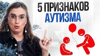 Как понять, что у человека АУТИЗМ? / Умственная отсталость у детей и взрослых