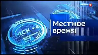 Переход вещания (Россия 1 • ГТРК Амур [г.Благовещенск] 13.09.2021 