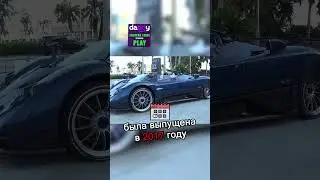 Очень редкий гиперкар от Pagani 💎🤑 #shorts