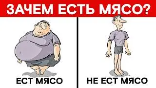 МИФЫ про белок, которые окажутся ПРАВДОЙ! / Зачем нам нужен белок?