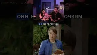 Книга бытовой магии 📖 Реакция на Наследники часть 2 RUBILNIK