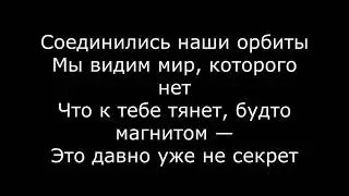 karaoke Полина Гагарина - Обезоружена (ТЕКСТ (lyrics)