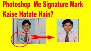 How To Remove Signature Mark From Photo In Photoshop In Hindi