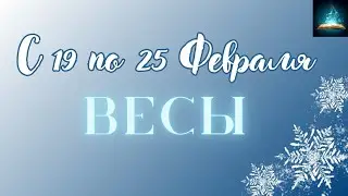 Весы. Таро Прогноз на Неделю с 19 по 25 Февраля 2024