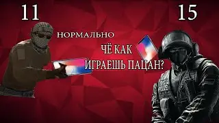 ПОЗВОНИЛИ ПРОТИВНИКУ ВО ВРЕМЯ ИГРЫ! КС ГО!