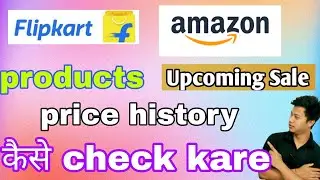 Flipkart price history| how to check lowest price in Flipkart/Amazon |Flipkart price history