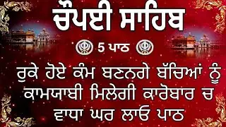 chaupai sahib da path fast |chaupai sahib path full|Nitnem fast