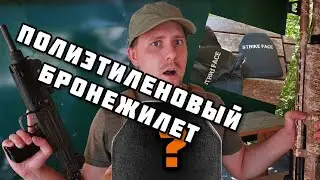 Бюджетный броник с алиекспресса. IIIA Класс защиты?! Проверим!