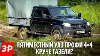 Вместо Газели? УАЗ ПРОФИ за миллион - не ПАТРИОТ, но и не китаец