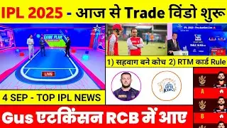 IPL 2025 - 10 Big News ( Sehwag Coach, Gus Atkinson, Trade, Rtm Rules, Priyansh Aarya Rcb, Csk )