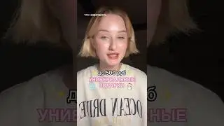 НЕОЧЕВИДНЫЕ ПОДАРКИ НА ТАЙНОГО САНТУ ДО 500 Р. 