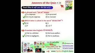 Quiz 29 Answers