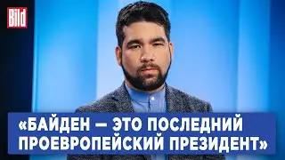 Алексей Юсупов о результатах выборов во Франции, европейских правых и как Европа готовится к Трампу