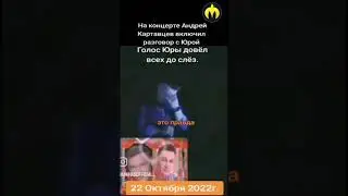 ШАТУНОВ:дружеская поддержка от Юры дорогого стоит #юрийшатунов #шатунов #юрашатунов #картавцев