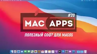 MacApps #20 - Best Mac Apps, Utilities, Tips для MacOS 2021 | 5 Best New macOS Apps 31.05.2021