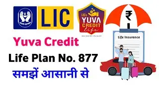 LIC yuva credit life plan number 877 | lic yuva credit life plan | lic yuva credit life policy | lic