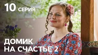 Сериал Домик на счастье 2 сезон 10 серия | НА РУССКОМ ЯЗЫКЕ | КОМЕДИЯ 2021 | НОВИНКИ КИНО 2021