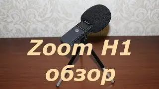 Обзор аудиорекордера Zoom H1