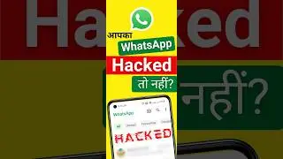 Whatsapp Hack Hai Ya Nahi Kaise Pata Kare | kaise pata kare whatsapp hack h ya nhi  #whatsapp