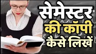 How to Write AKTU Semester Exam Copy || AKTU Semester Exam Preparation A-Z || Aktu copy kaise likhe?