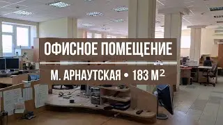 Аренда офиса в Одессе на Малой Арнаутской