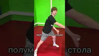 Техника подачи Овчарова🔥 