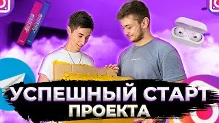 ✅ПРОДАЖИ ТРЕНДОВЫХ ТОВАРОВ | БИЗНЕС КОМПАНИЯ С НУЛЯ |  ЛЕГКИЕ ДЕНЬГИ | ТОВАРКА 2021