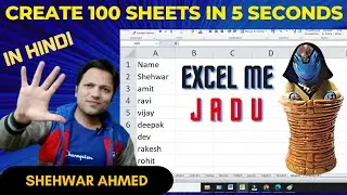 Create 100 sheets in 5 seconds in Excel | Shehwar Ahmed