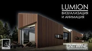 Lumion. Урок 1. Установка плагина для Revit