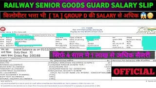 Goods Guard Salary | Railway Goods Guard Salary #salary #goodsguard #groupd