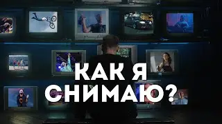 МК По Видеосъёмке. Разбор Видео, Работа с Клиентами, Цены