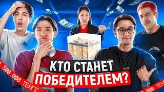 ФИНАЛ ИГРЫ: КТО ВЫИГРАЛ 1.500.000?💰 | SHULAMAH x QURT GAMES