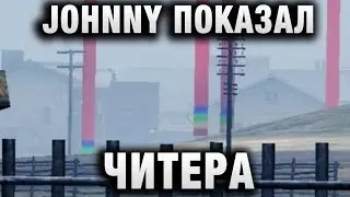 JOHNNY ПОКАЗАЛ ЧИТЕРА В СВОЕМ ВИДЕО ВОТ, ЧТО ДЕЛАЕТ ПРИЦЕЛ КОГДА СТАВИШЬ ЕГО НА БАБАХУ